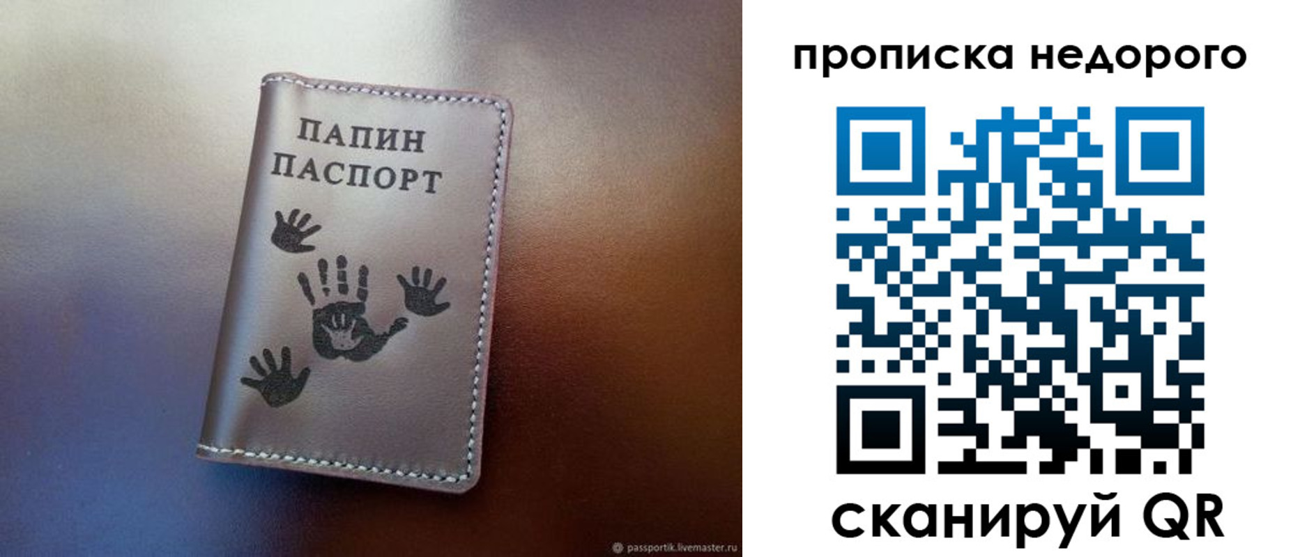 временная прописка в Балее