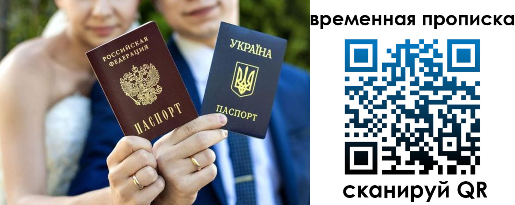временная регистрация в Балее